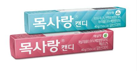 용각산 캔디 목사랑 캔디 2종 가격 파란색 분홍색 목캔디