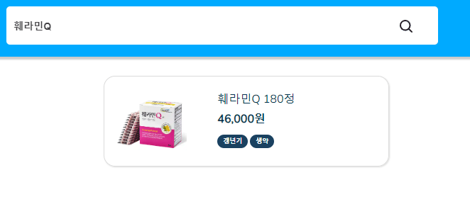 훼라민큐 효능 부작용 후기 훼라민Q 300정 가격
